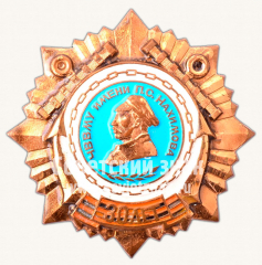 Знак «30 лет Черноморскому высшему военно-морскому училищу (ЧВВМУ) имени П.С.Нахимова»