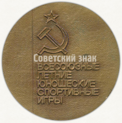 Настольная медаль «Всесоюзные летние юношеские спортивные игры. 1988»