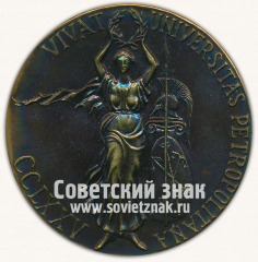 АВЕРС: Настольная медаль «Санкт-Петербургский Государственный Университет. 1724» № 12982а