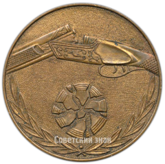 АВЕРС: Настольная медаль «Стендовая стрельба. Большой приз Москвы. 1976» № 4180а