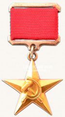 АВЕРС: Медаль «Серп и Молот» № 14913б