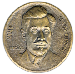 АВЕРС: Настольная медаль «100 лет со дня рождения Камо (Симон Аршакович Тер-Петросяна)» № 1540а
