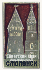 АВЕРС: Знак «Город Смоленск. Громовая башня» № 15183б