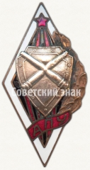 АВЕРС: Знак «За окончание Киевского артиллерийского подготовительного училища (АПУ)» № 6469а