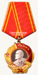 АВЕРС: Орден Ленина. Тип 2 № 14922а