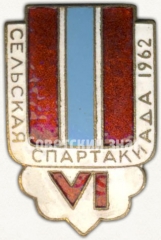 Знак «VI сельская спартакиада Узбекской ССР. 1962»