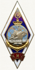 Знак «За окончание Калининградского мореходного училища (КМУ). Радиотехнический факультет»
