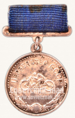 АВЕРС: Медаль за 2-е место в первенстве СССР по мотоспорту. 1967 № 10580а
