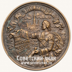 АВЕРС: Настольная медаль «2-ой Морской форум России. Международная выставка «Нева-2003»» № 13310а