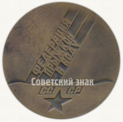 Настольная медаль «Турнир «Весенние ласточки». Федерация прыжков в воду. 1989»
