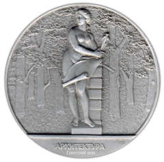 АВЕРС: Настольная медаль «Скульптура Летнего сада. Архитектура» № 2304б