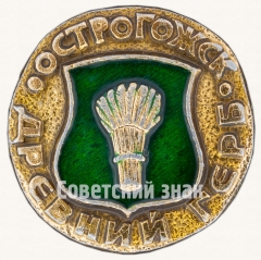 АВЕРС: Острогожск. Серия знаков «Древний Герб» № 7334а