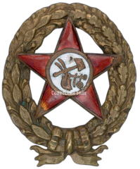 АВЕРС: Знак командира Рабоче-крестьянской Красной Армии № 2803а