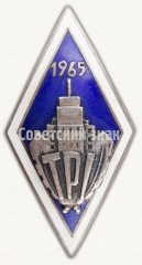 АВЕРС: Знак «За окончание Таллинского политехнического институт (TPI). 1965» № 8956а