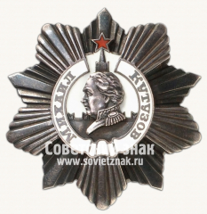 АВЕРС: Орден Кутузова. II степени № 14908б