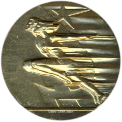 АВЕРС: Настольная медаль «V спартакиада народов СССР» № 3389а