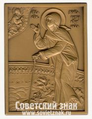 АВЕРС: Плакета «Святая Блаженная Ксения Петербургская» № 13208а