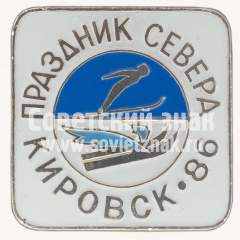 АВЕРС: Знак «Кировск. 1986. Прыжки на лыжах с трамплина. 52 праздник севера» № 10969а