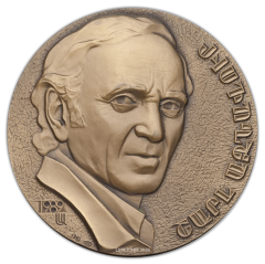 АВЕРС: Настольная медаль «Медаль в честь Шарля Азнавура» № 366а