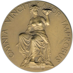 АВЕРС: Настольная медаль «Военно-Медицинская Академия им. С.М.Кирова» № 1312а