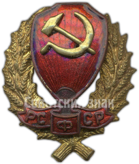АВЕРС: Знак «Нагрудный знак командного состава РКМ (рабоче-крестьянская милиция)» № 3787б