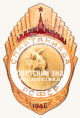 Знак «Спартакиада РСФСР. 1948. Конькобежный спорт»