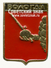 Знак «Город Вологда. Вологодская губерния»