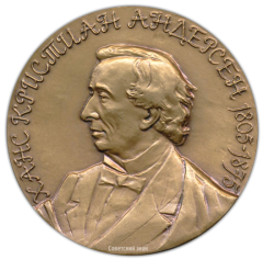 АВЕРС: Настольная медаль «175 лет со дня рождения Ханса Кристиана Андерсена» № 1977а