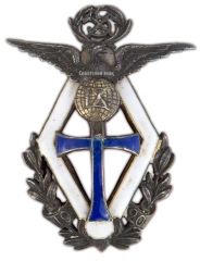 АВЕРС: Знак «9 выпуск географического факультета МГУ» № 472а