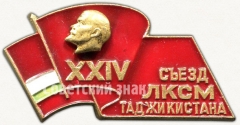 Знак делегата XXIV съезда ЛКСМ Таджикистана
