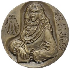 АВЕРС: Настольная медаль «350 лет со дня рождения Ж.Б.Мольера» № 1726а