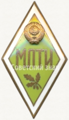 АВЕРС: Знак «За окончание Московского лесотехнического институт (МЛТИ)» № 6162а