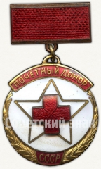 АВЕРС: Знак «Почетный донор СССР» № 573б
