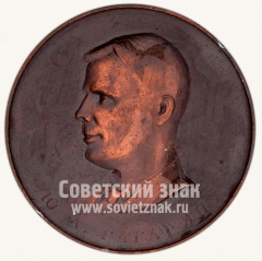 Настольная медаль «Ю.А.Гагарин. Первый полет человека в космос. Восток. 1961»