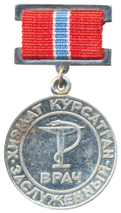 Медаль «Заслуженный врач УзССР»