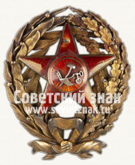 АВЕРС: Знак командира Рабоче-крестьянской Красной Армии. Тип 18 № 12614а