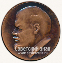 Настольная медаль «Сибирская ссылка В.И.Ленина. Шушенское. 1980»