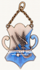 Жетон первенства по Хоккею на траве. 1924-1926