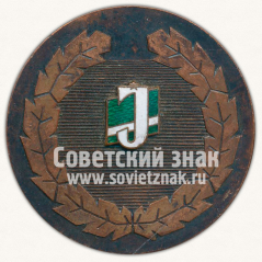 Настольная медаль «ДСО «ИЫУД». «Citius, Altius, Fortius!». «Быстрее, Выше, Сильнее!»»