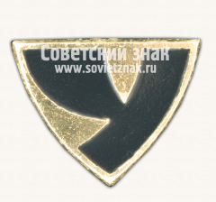 Знак «Город Углич. Ярославская область»