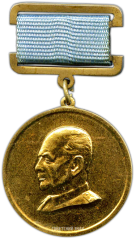 Медаль «Лауреат премии имени Ж.Я.Котина»