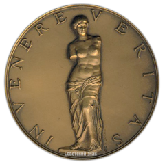 АВЕРС: Настольная медаль «Первый Советско-Европейский конгресс по пластической и эстетической хирургии лица» № 2679а
