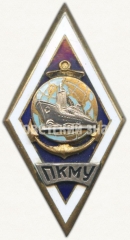 Знак «За окончание Петропавловск-Камчатского мореходного училища (ПКМУ)»
