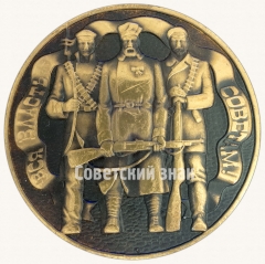 АВЕРС: Настольная медаль «Великая Октябрьская социалистическая республика. 1917-1987» № 8778а