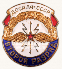 АВЕРС: Знак «ДОСААФ СССР. 2 разряд по радиоспорту» № 14310а