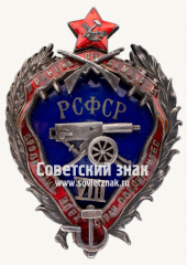 Знак для окончивших Ораниенбаумские пулеметные курсы РККА, VIII выпуск