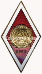 АВЕРС: Знак «За окончание Рижской высшей партийной школы (RPPS)» № 6294а