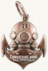 Жетон «Памятный жетон Экспедиции подводных работ особого назначения»