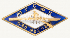 Знак первенства Москвы по гребле. 1935