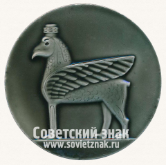 АВЕРС: Настольная медаль «Ереван. 2750» № 13017а